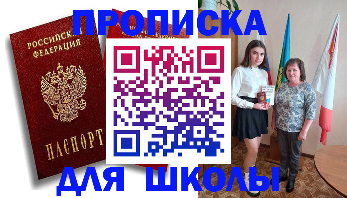 где прописаться в Тверской области