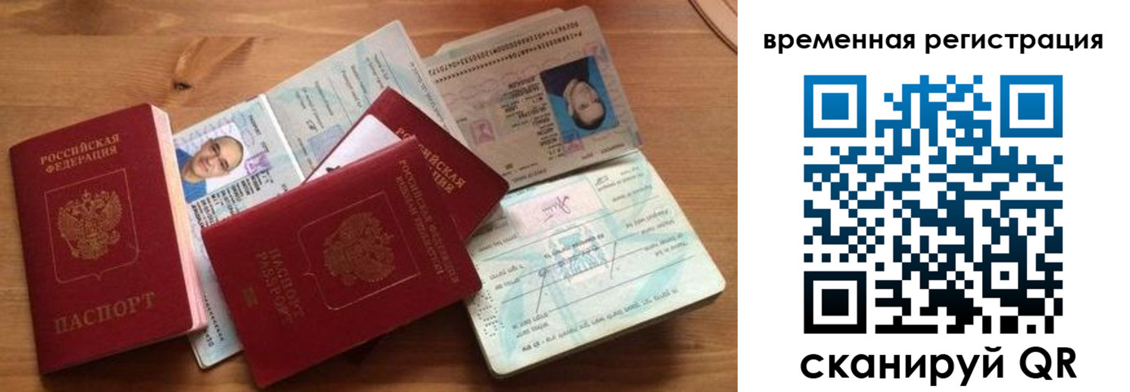 прописка в Тверской области