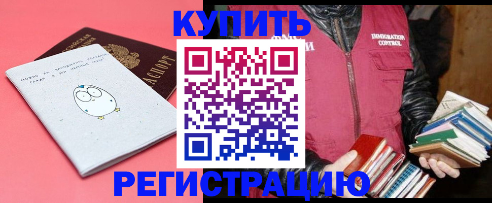 прописка для кредита в Тверской области